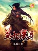 Bìa truyện Vô Song Bá Thể (无双霸体)