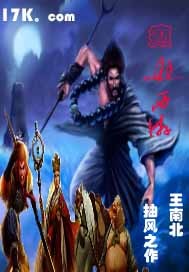Bìa truyện Điên Cuồng Tây Du (癫狂西游)