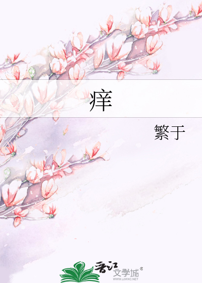 Bìa truyện Dương (痒)