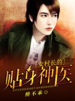 Bìa truyện Hộ Hoa Cuồng Y (护花狂医)