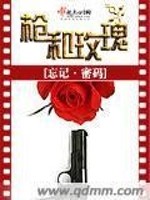 Bìa truyện Thương Hòa Mai Khôi (枪和玫瑰)