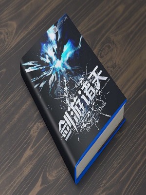 Bìa truyện Kiếm Du Chư Thiên (剑游诸天)