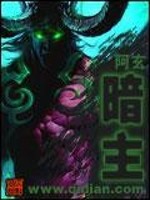 Bìa truyện Ám Chủ (暗主)