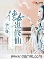 Bìa truyện Hiệp Nữ Dã Tu Tiên (侠女也修仙)