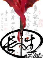 Bìa truyện Trường Sinh (长生)