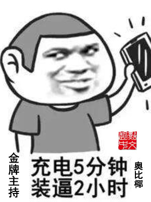 Bìa truyện Kim Bài Chủ Trì (金牌主持)