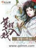 Bìa truyện Mộng Tỉnh Nhập Hí (梦醒入戏)