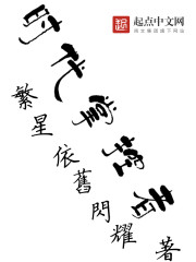 Bìa truyện Thời Đại Chưởng Khống Giả (时代掌控者)