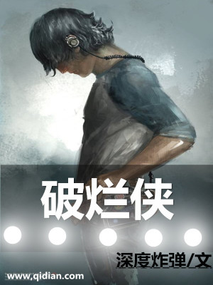 Bìa truyện Phá Lạn Hiệp (破烂侠)