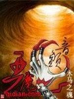 Bìa truyện Ác Ma Chiến Âm (恶魔颤音)