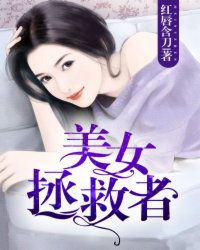 Bìa truyện Nữ Tử Giam Ngục Đích Nam Ngục Cảnh (女子监狱的男狱警)