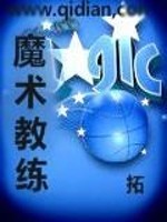Bìa truyện Ma Thuật Giáo Luyện (魔术教练)