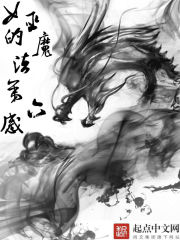 Bìa truyện Nữ Vu Đích Ma Pháp Đệ Lục Cảm (女巫的魔法第六感)