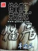 Bìa truyện Miêu Cư (猫居)