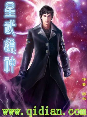 Bìa truyện Tinh Vũ Thông Thần (星武通神)
