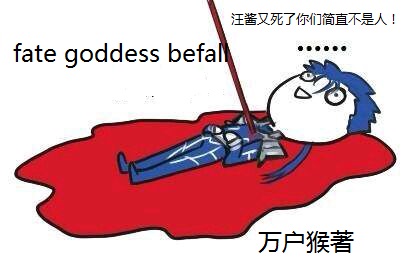 Bìa truyện Fate Goddess Befall (fate Goddess befall)