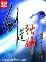 Bìa truyện Kiếm Đạo Độc Thần (剑道独神)