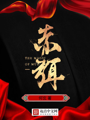 Bìa truyện Xích Nhị (赤弭)