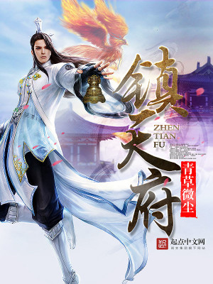 Bìa truyện Trấn Thiên Phủ (镇天府)