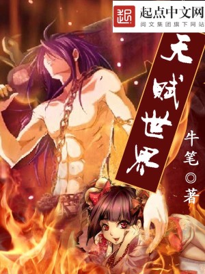 Bìa truyện Thiên Phú Thế Giới (天赋世界)