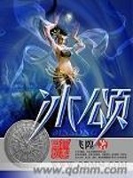 Bìa truyện Băng Tụng (冰颂)