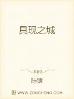 Bìa truyện Cụ Hiện Chi Thành (具现之城)