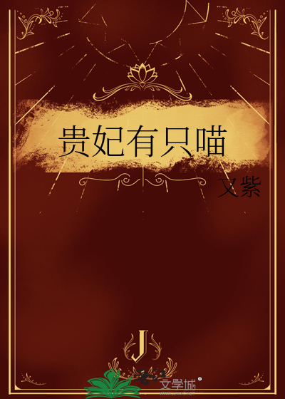 Bìa truyện Ẩm Trẫm Chỉ Khát (饮朕止渴)