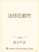 Bìa truyện Pháp Sư Tại Đô Thị (法师在都市)