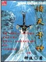 Bìa truyện Chư Thiên Tạp Thần (诸天卡神)