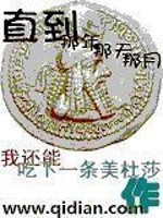 Bìa truyện Trực Đáo Na Niên Na Thiên Na Nguyệt (直到那年那天那月)