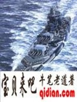 Bìa truyện Bảo Bối Lai Ba (宝贝来吧)