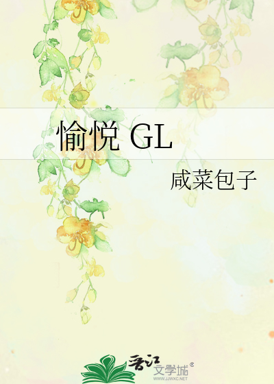 Bìa truyện Du Duyệt Gl (愉悦 GL)