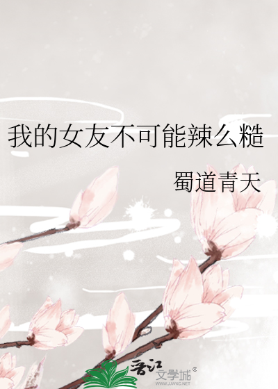 Bìa truyện Độc Tâm Tổng Tài Nhị Tam Sự (读心总裁二三事)