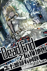 Bìa truyện Dead End Chi Hậu Hoán Địa Đồ Chẩm Yêu Tưởng Đô Hữu Vấn Đề (dead end之后换地图怎么想都有问题)