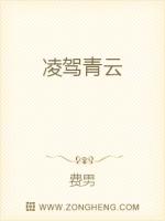 Bìa truyện Lăng Giá Thanh Vân (凌驾青云)