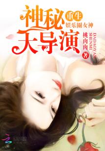 Bìa truyện Trọng Sinh Ngu Nhạc Quyển Nữ Thần (重生娱乐圈女神)
