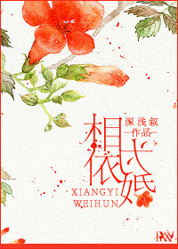 Bìa truyện Tương Y Vi Hôn (相依为婚)