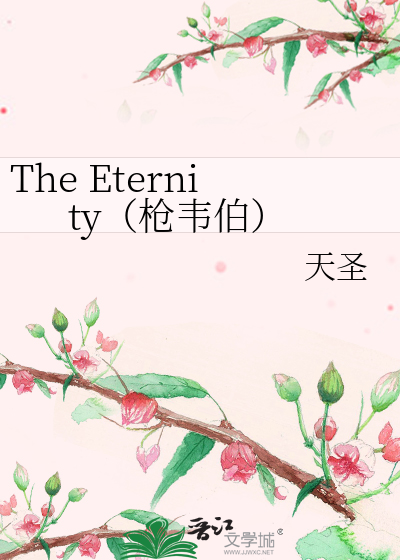 Bìa truyện The Eternity Thương Vi Bá (The Eternity（枪韦伯）)