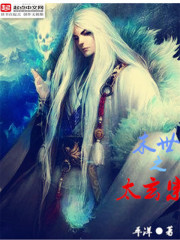 Bìa truyện Mạt Thế Chi Thái Huyền Tông (末世之太玄宗)