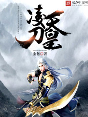 Bìa truyện Lăng Thiên Đao Hoàng (凌天刀皇)