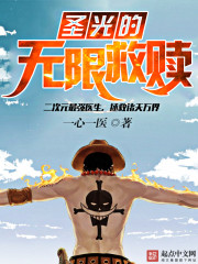 Bìa truyện Tống Mạn Chi Chủ Thần Y Sinh (综漫之主神医生)