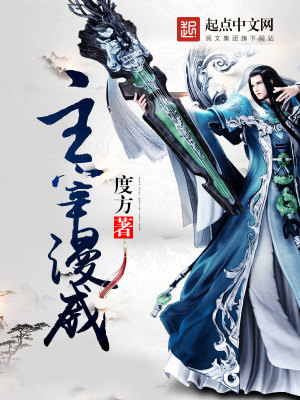 Bìa truyện Chủ Tể Mạn Uy (主宰漫威)
