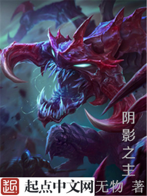Bìa truyện Âm Ảnh Chi Chủ (阴影之主)