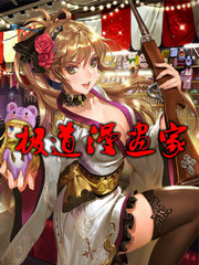 Bìa truyện Cực Đạo Mạn Họa Gia (极道漫画家)