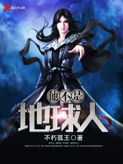 Bìa truyện Tha Tòng Tiên Ma Gian Lai (他从仙魔间来)