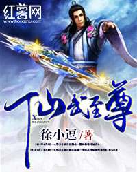 Bìa truyện Tiên Vũ Chí Tôn (仙武至尊)