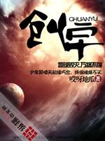Bìa truyện Sang Vũ (创宇)