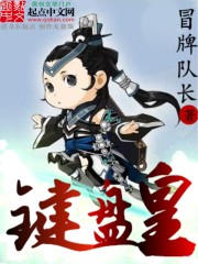 Bìa truyện Kiện Bàn Hoàng (键盘皇)