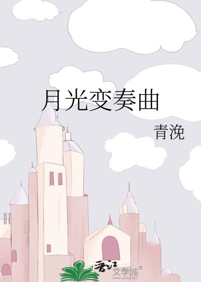 Bìa truyện Nguyệt Quang Biến Tấu Khúc (月光变奏曲)