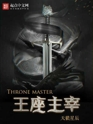 Bìa truyện Vương Tọa Chủ Tể (王座主宰)